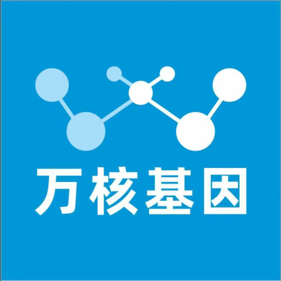 临沂平邑万核基因DNA亲子鉴定中心